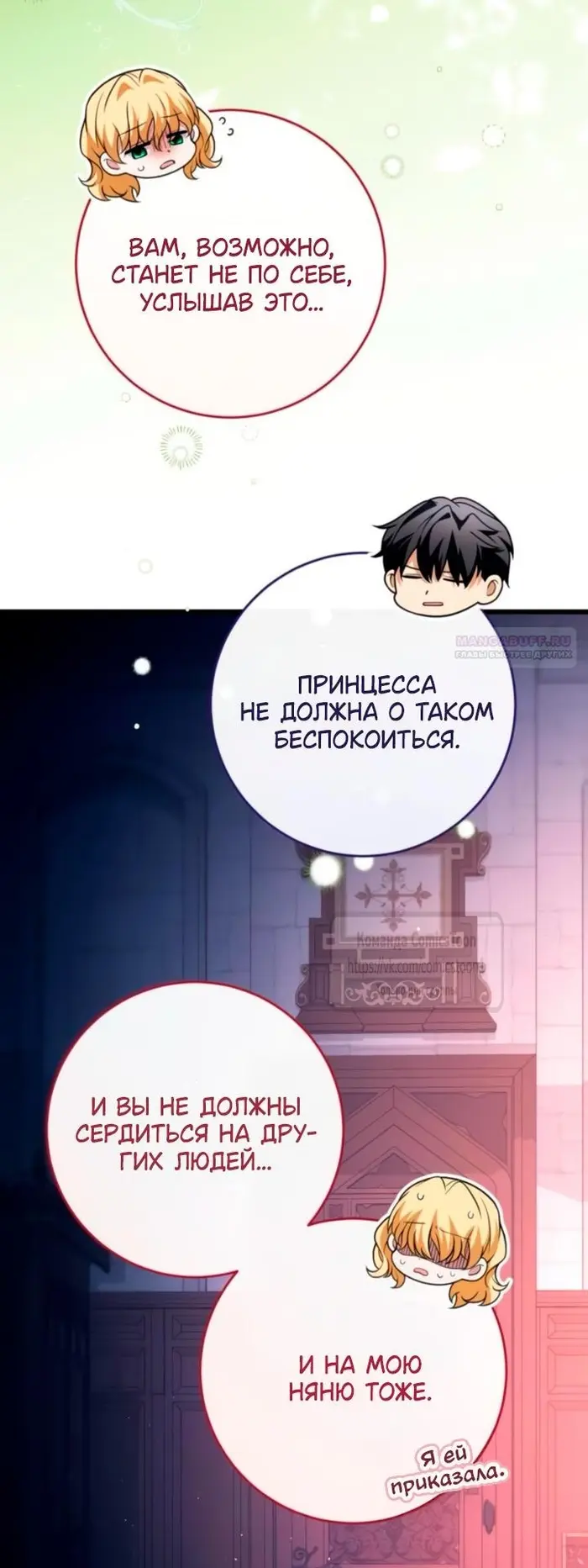 Страница 74