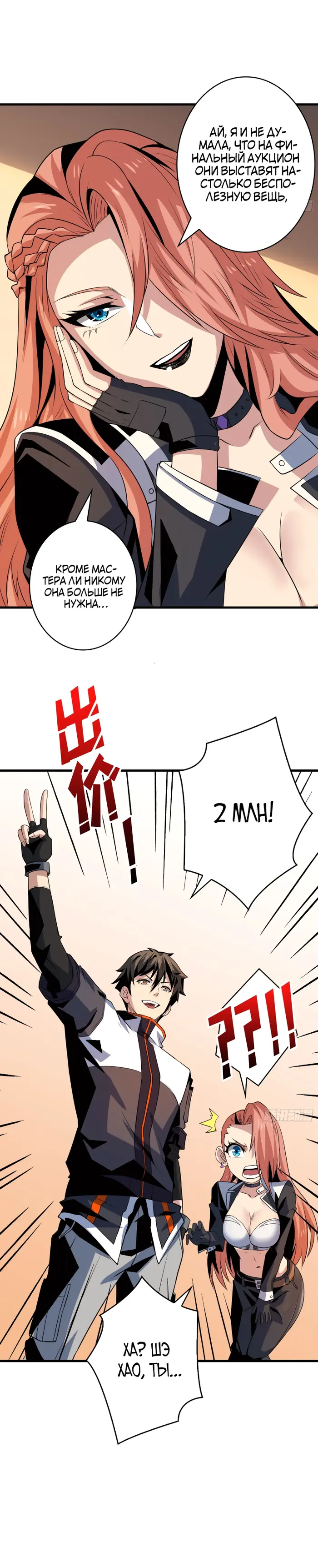 Страница 7