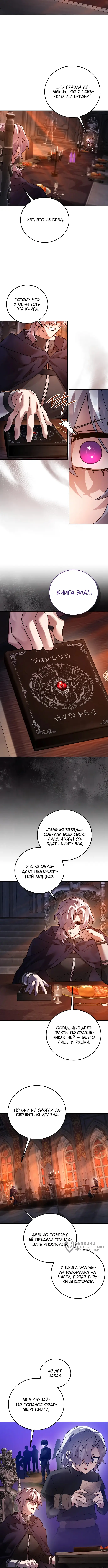 Страница 9