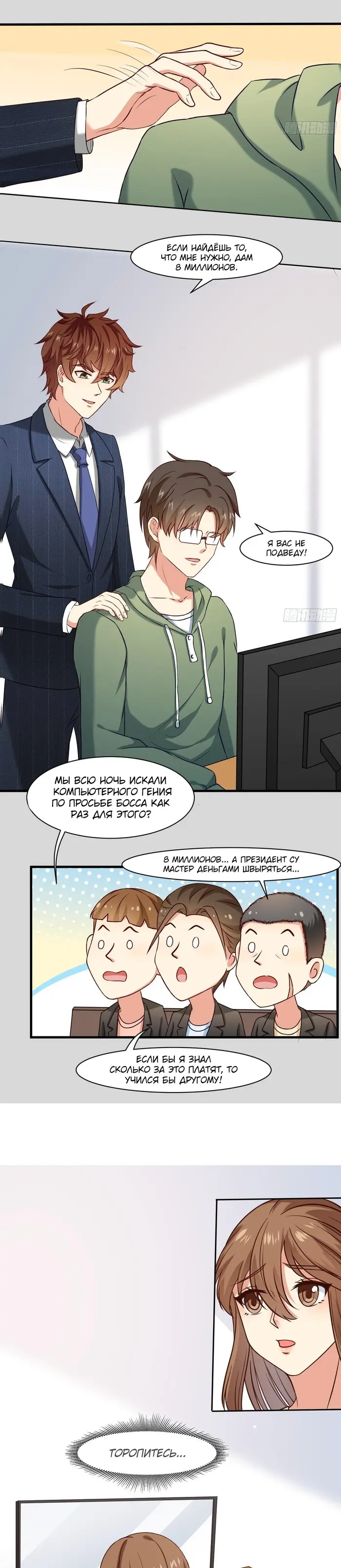 Страница 5