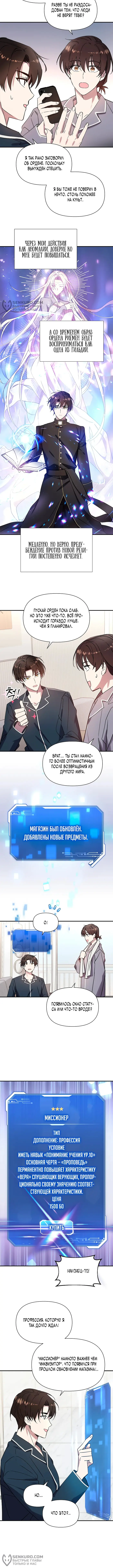 Страница 8