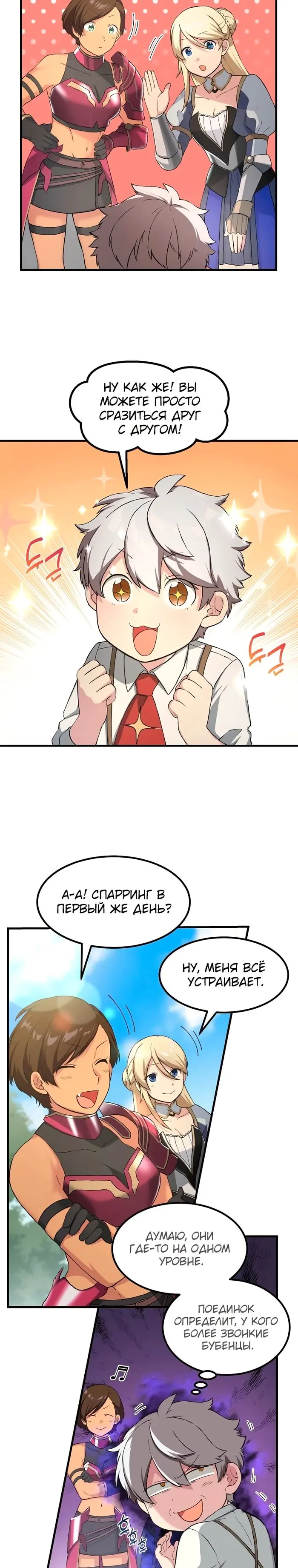 Страница 27