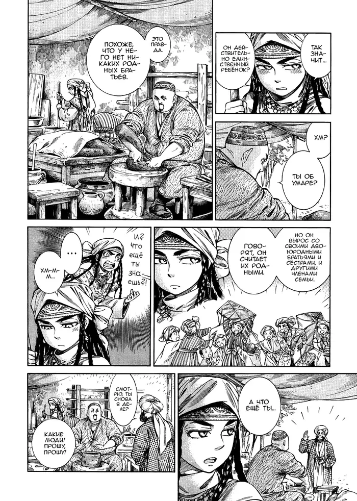 Страница 7