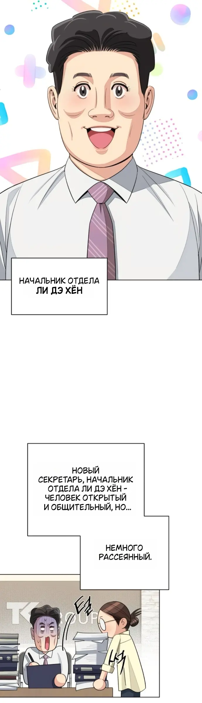 Страница 31