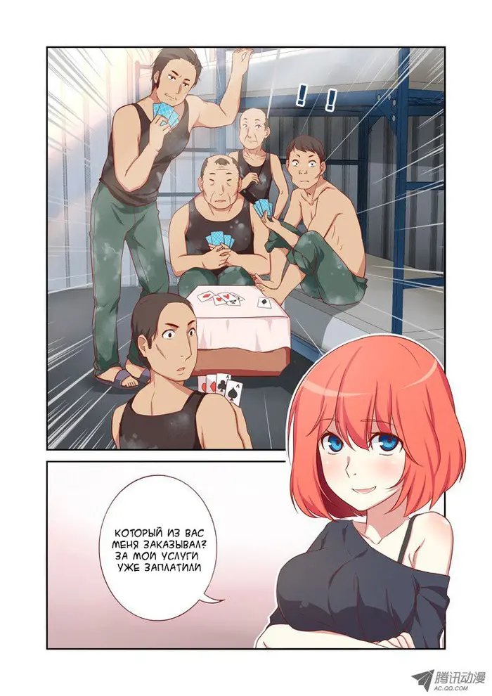 Страница 10