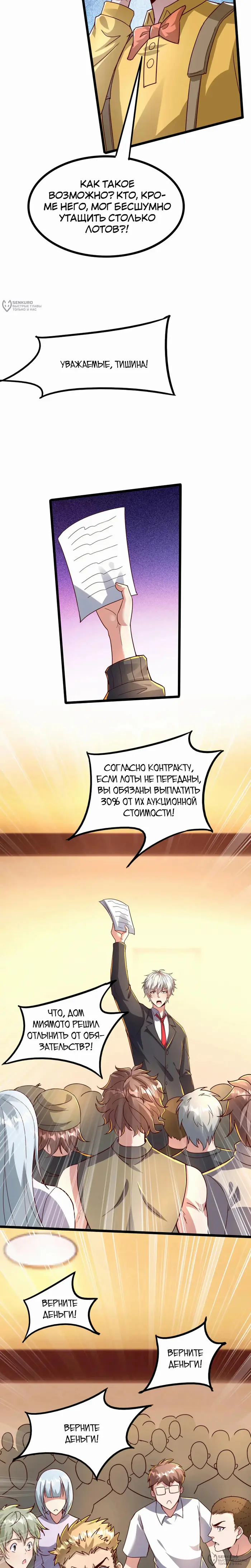 Страница 8