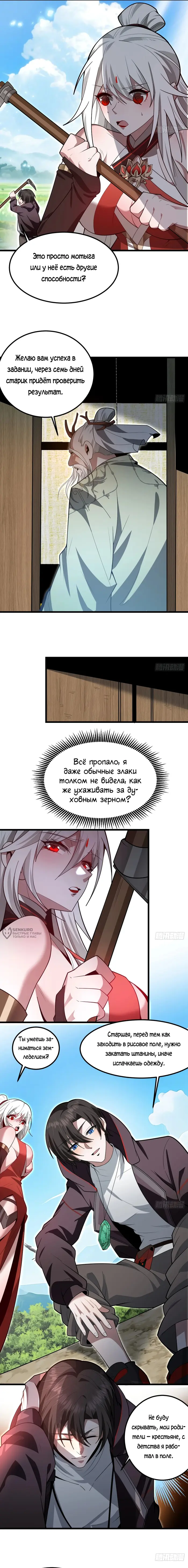 Страница 6