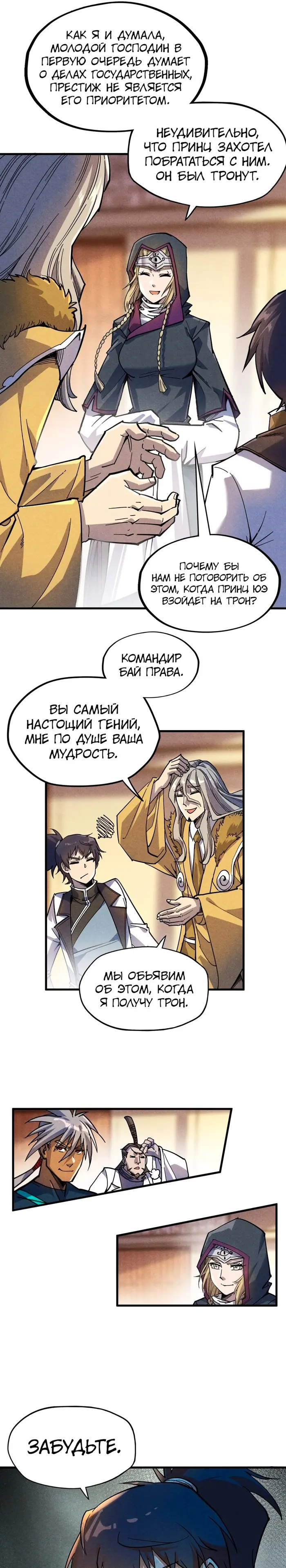 Страница 9