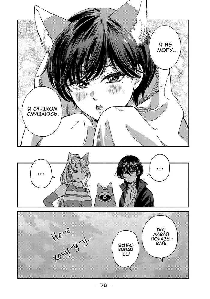 Страница 12