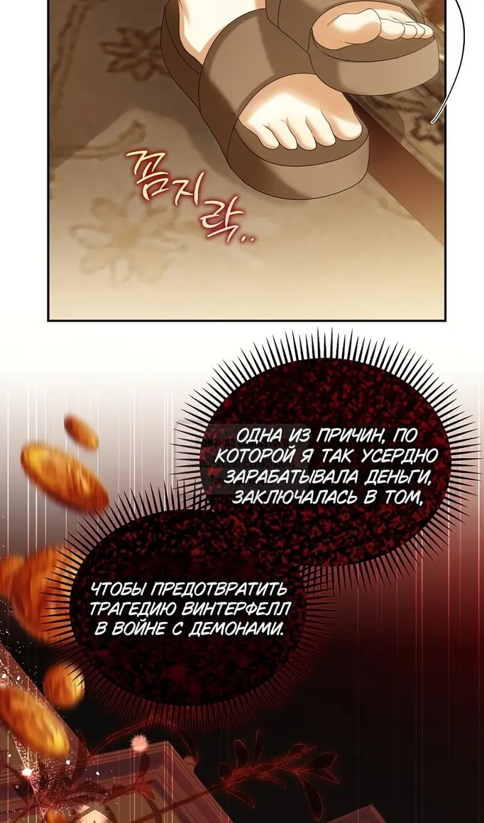 Страница 61