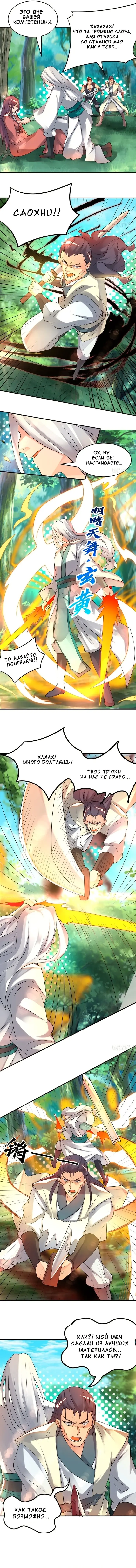 Страница 5