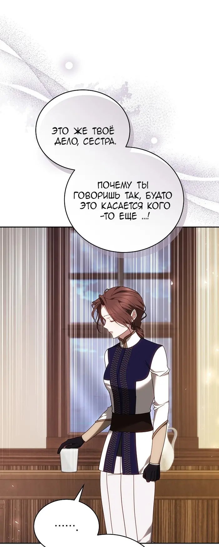 Страница 74