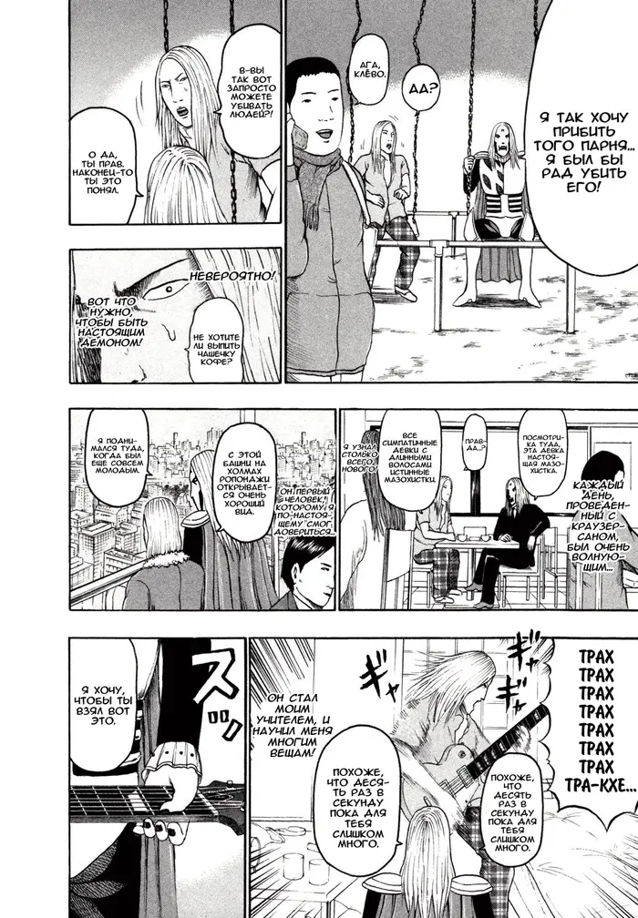 Страница 11