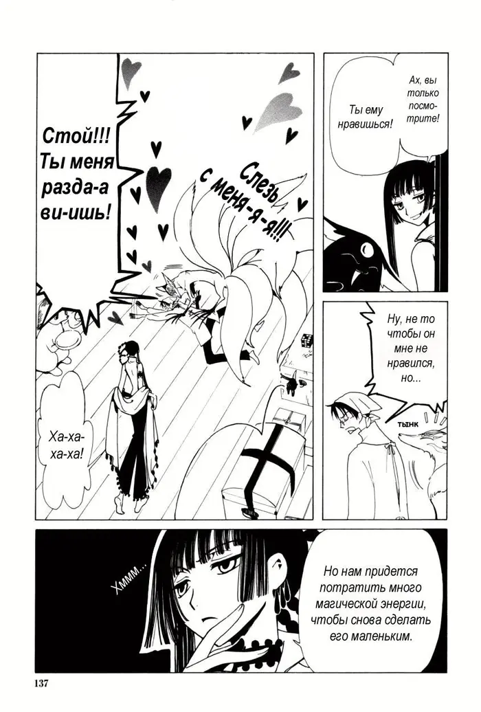 Страница 3