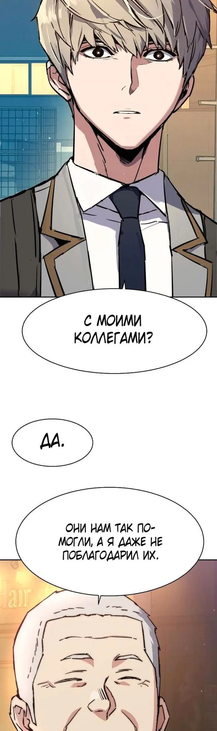 Страница 54