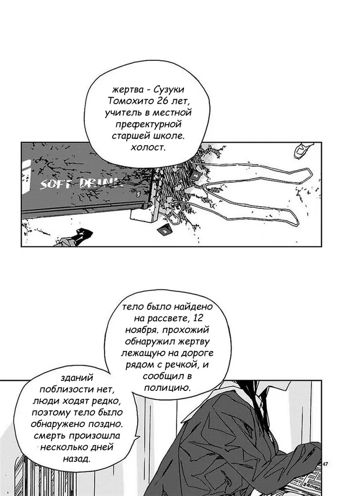 Страница 48