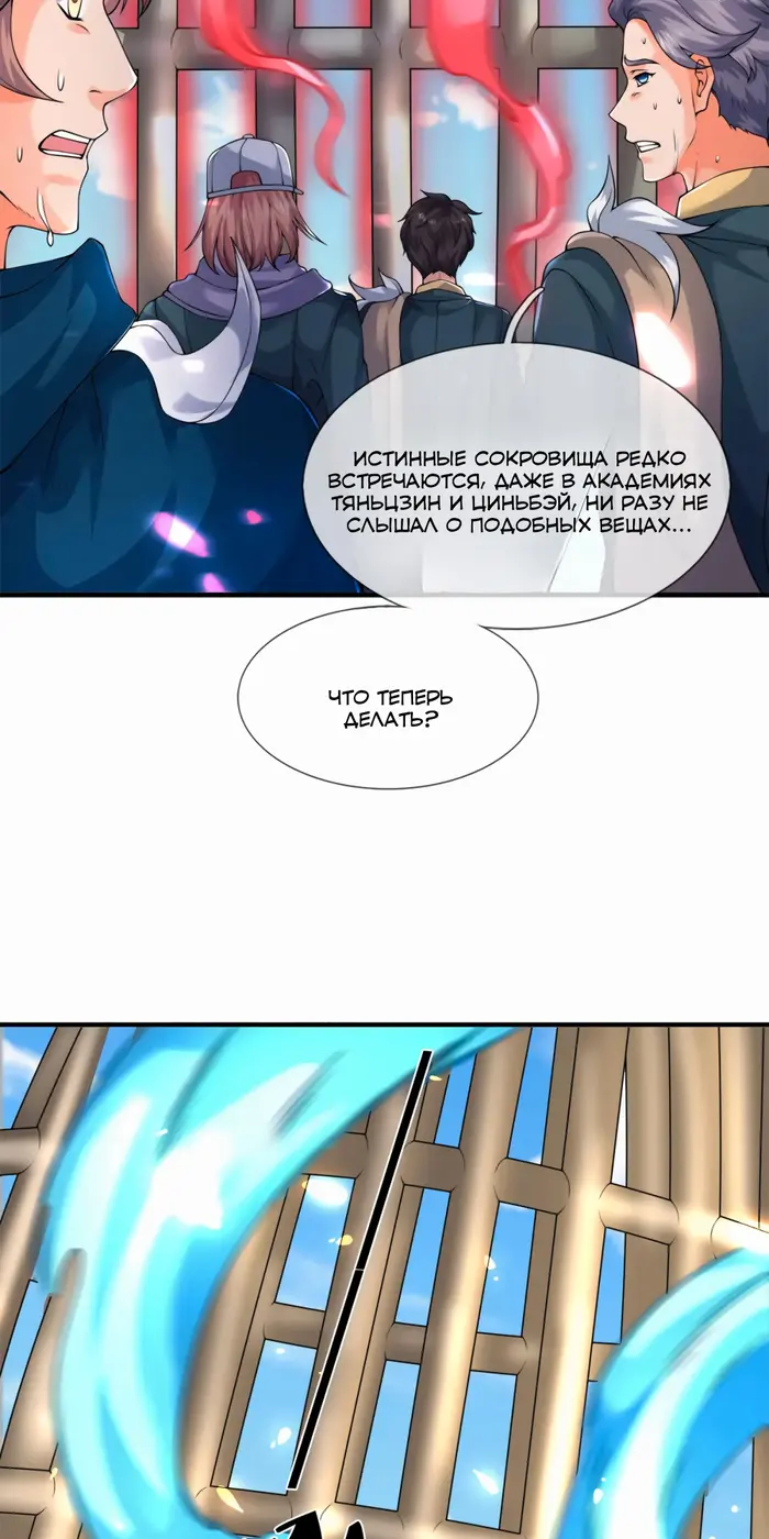 Страница 8