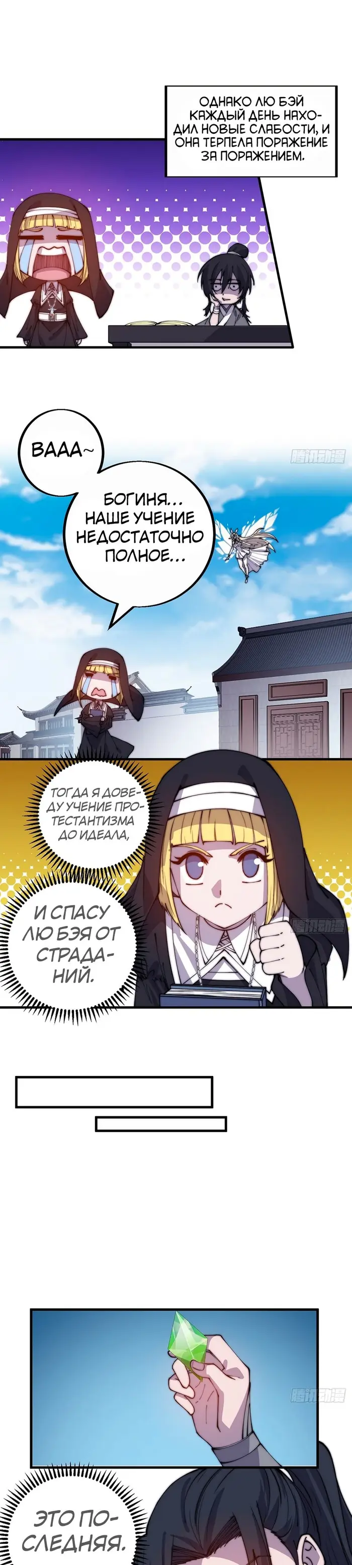 Страница 6