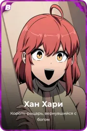 Хан Хари