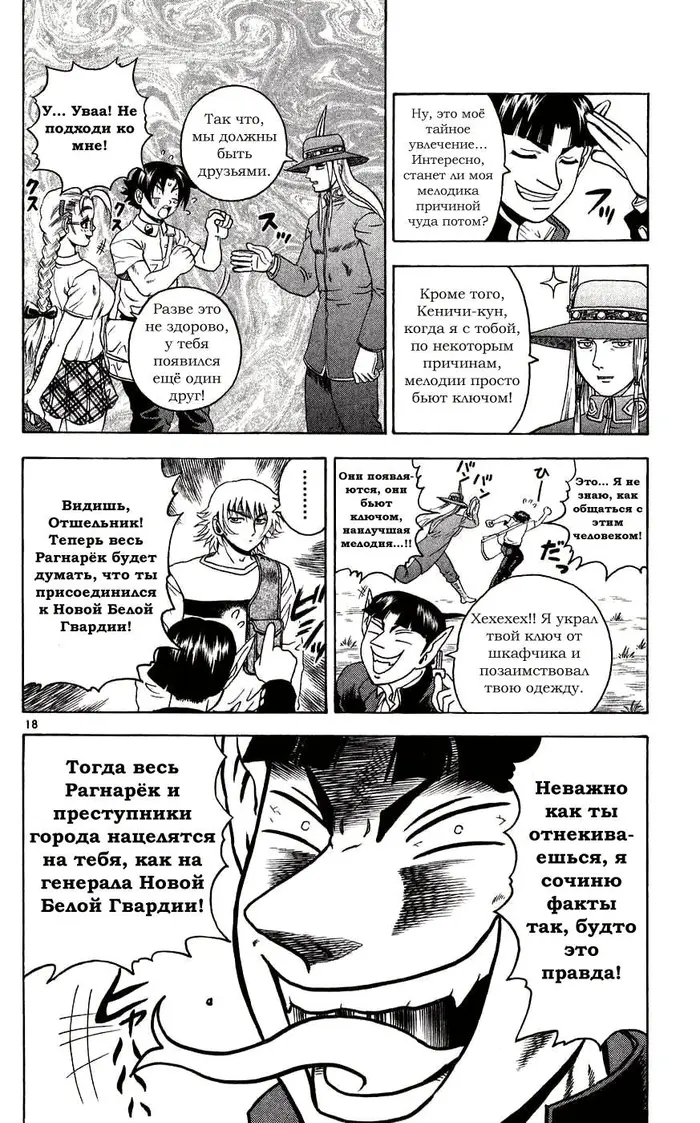 Страница 18