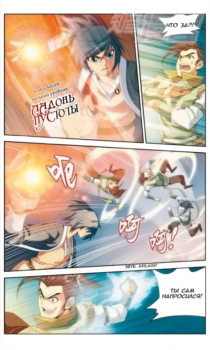 Страница 8