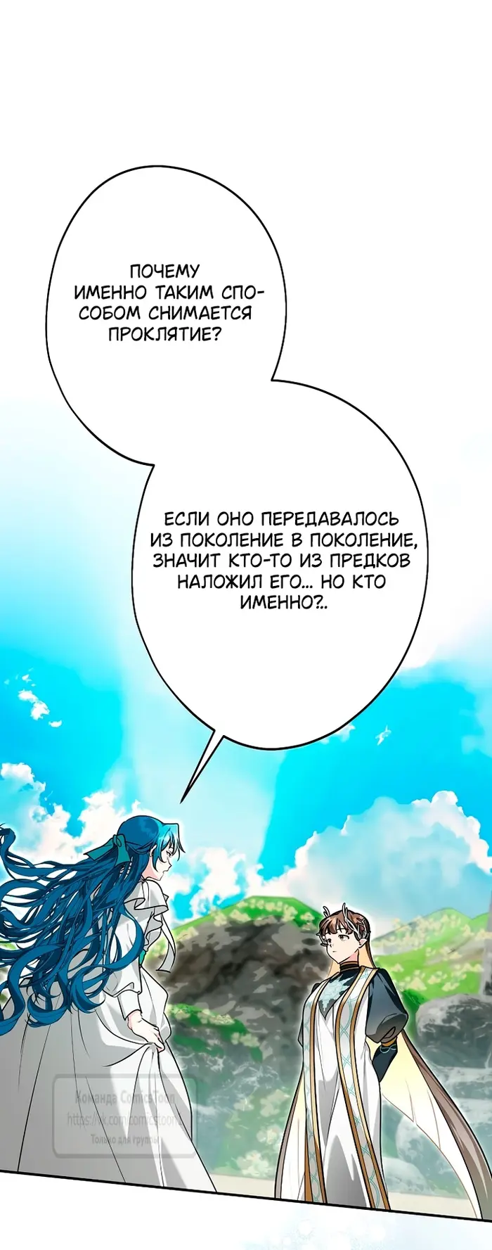 Страница 53