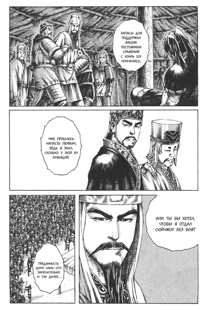 Страница 7