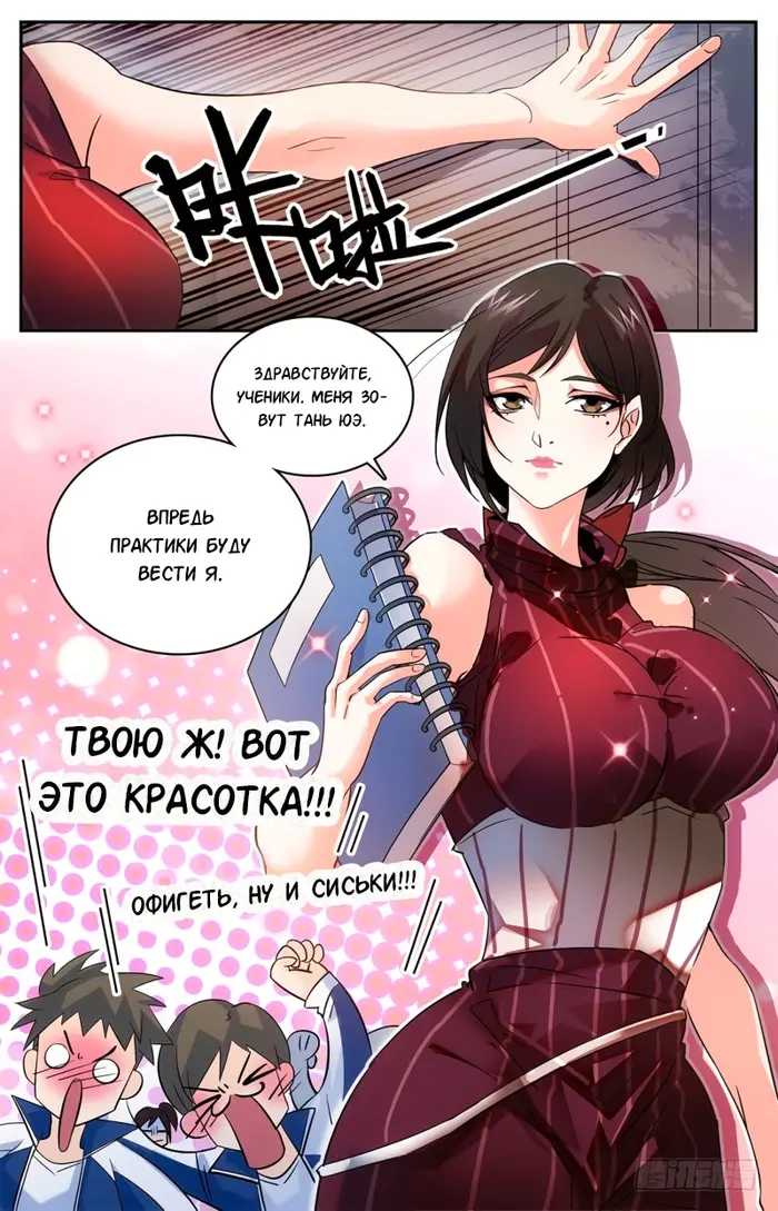 Страница 2