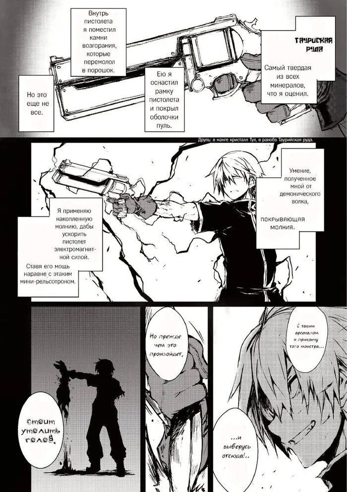 Страница 8