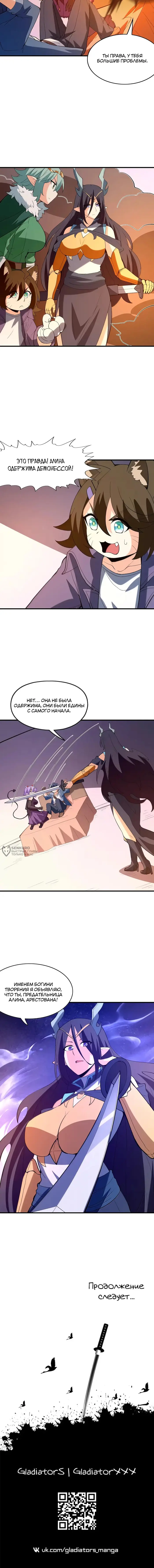 Страница 10