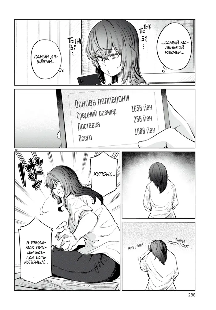 Страница 12