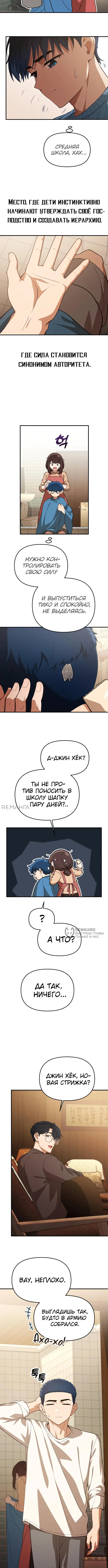 Страница 10