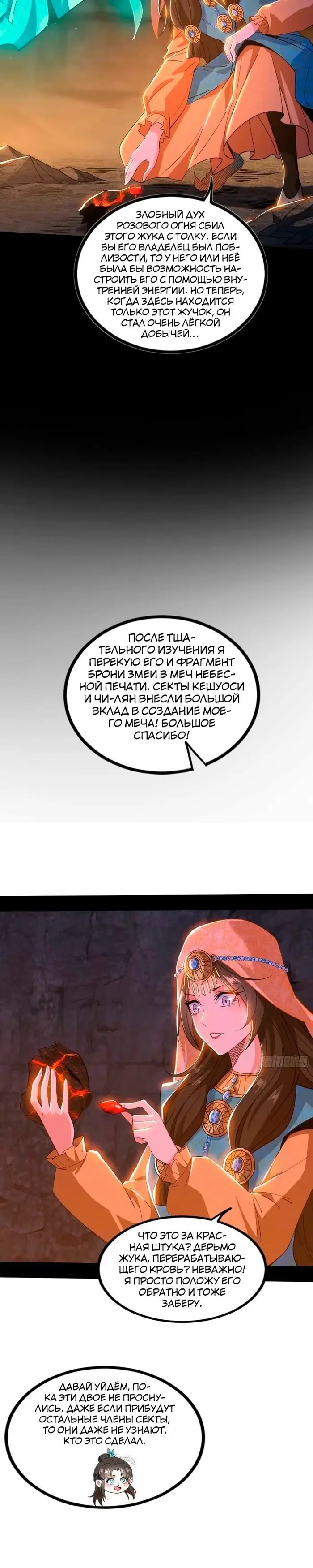 Страница 13