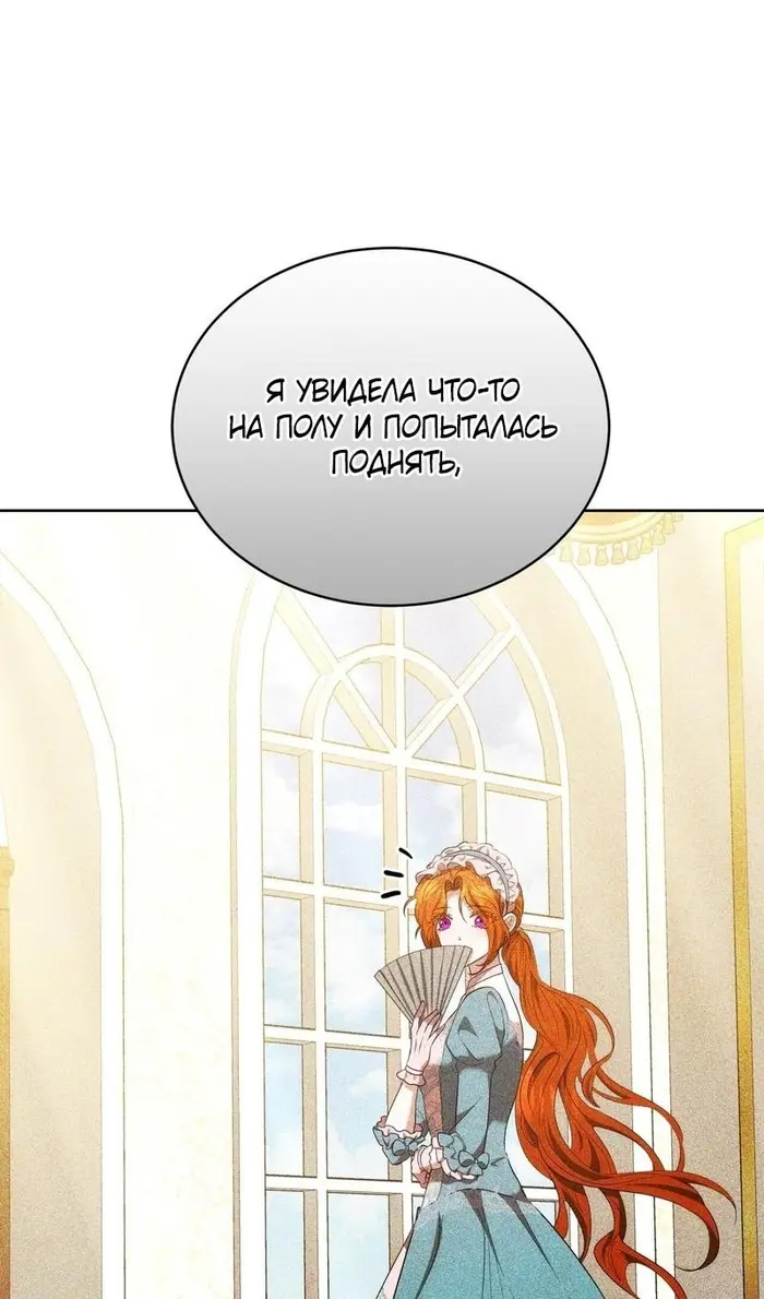 Страница 85