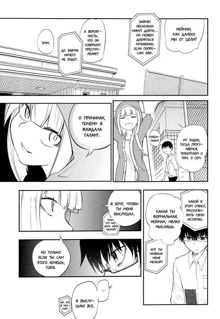 Страница 11
