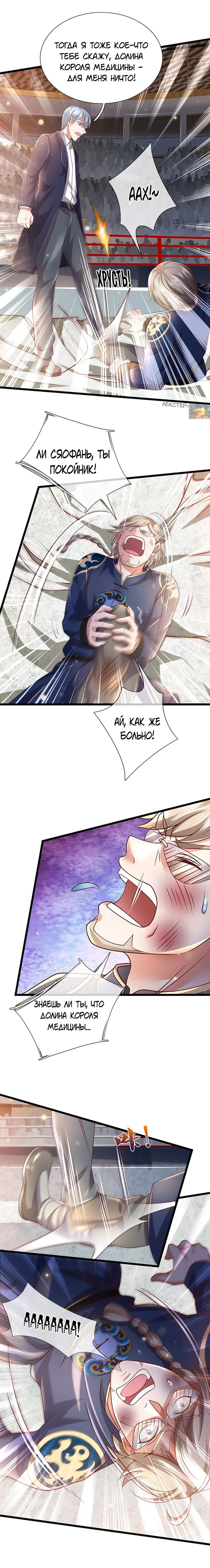 Страница 7