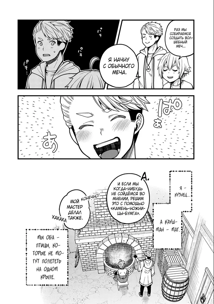 Страница 25