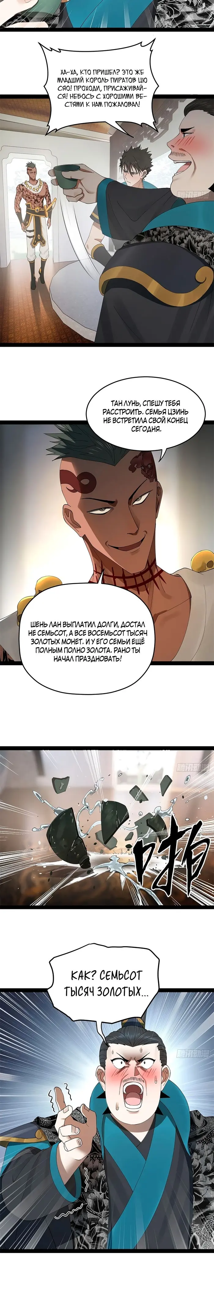 Страница 11
