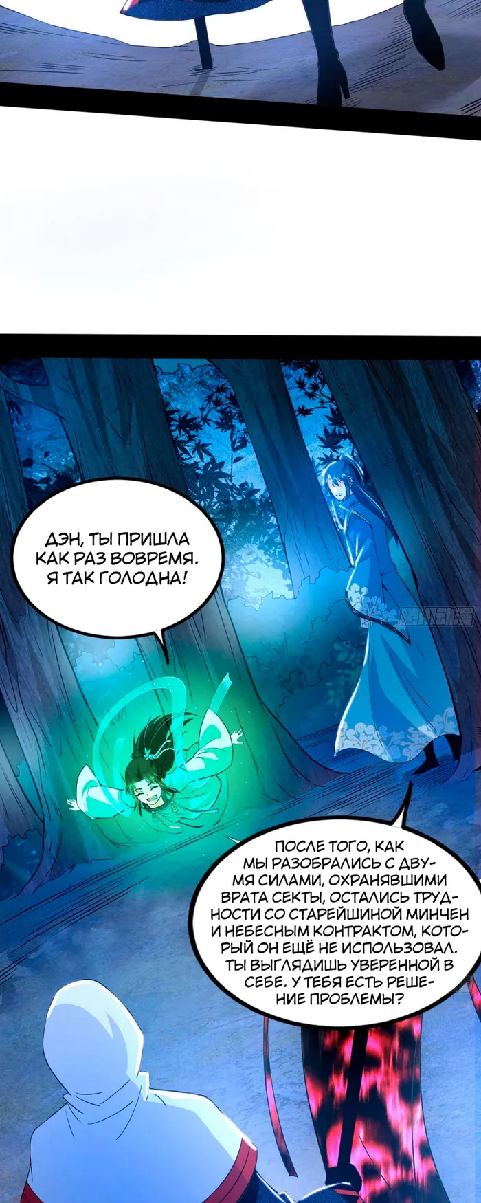 Страница 14