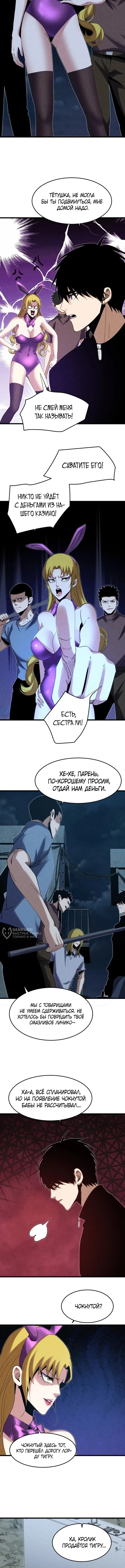 Страница 10