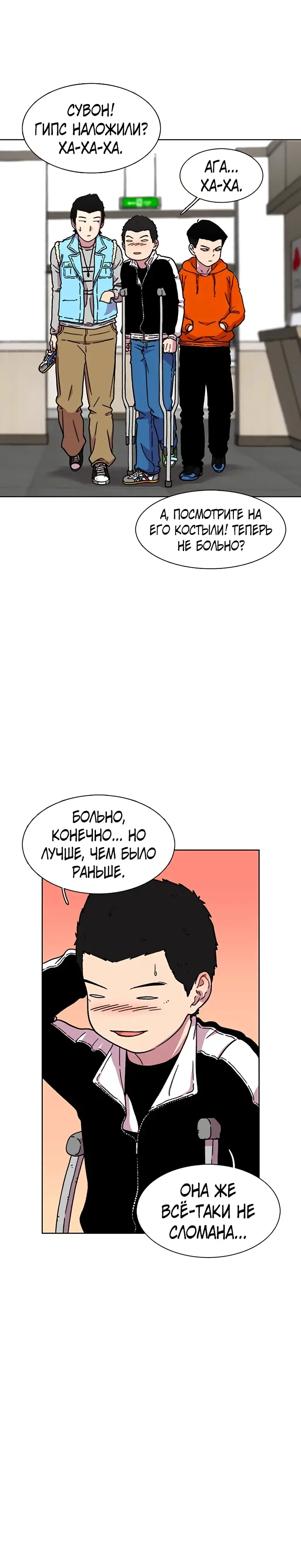 Страница 10