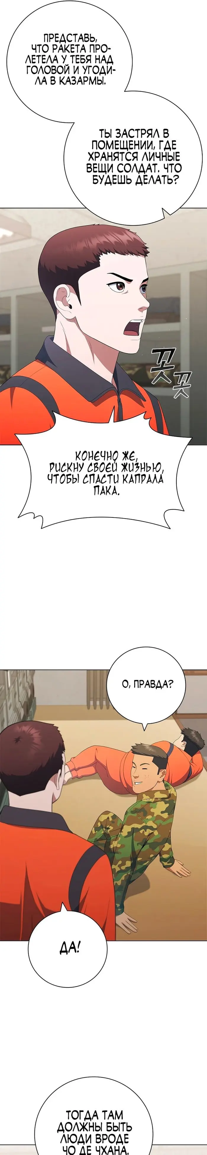 Страница 25