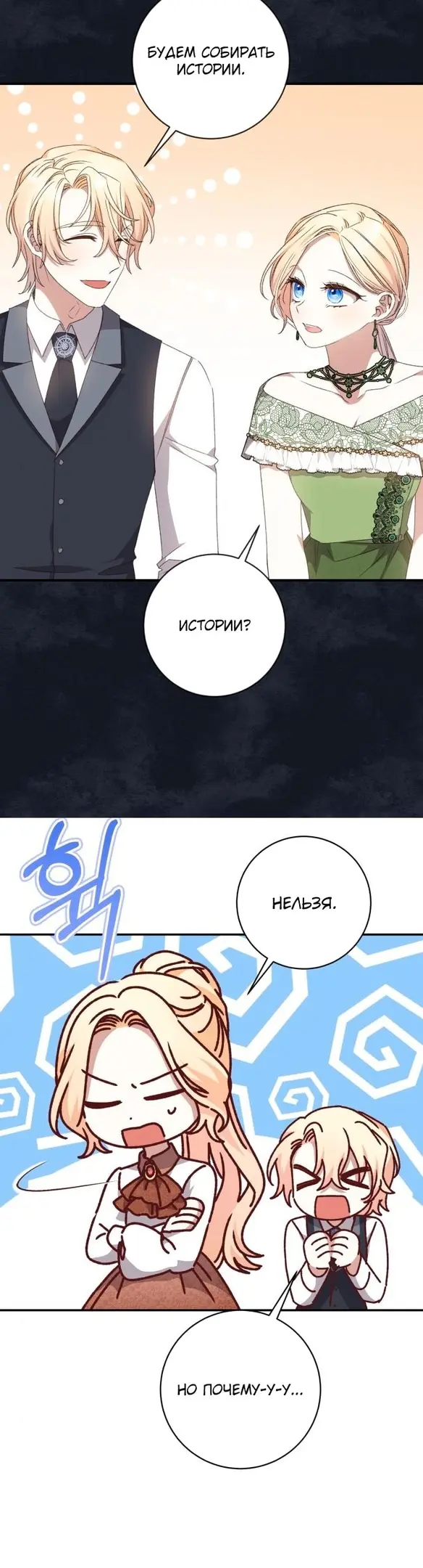 Страница 48
