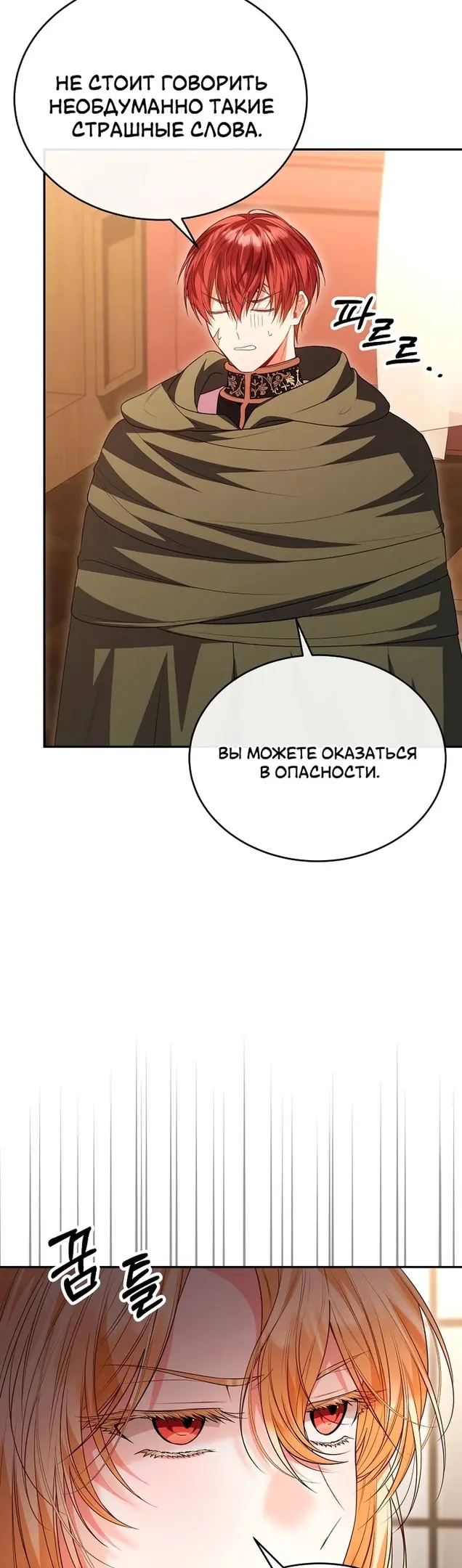 Страница 43