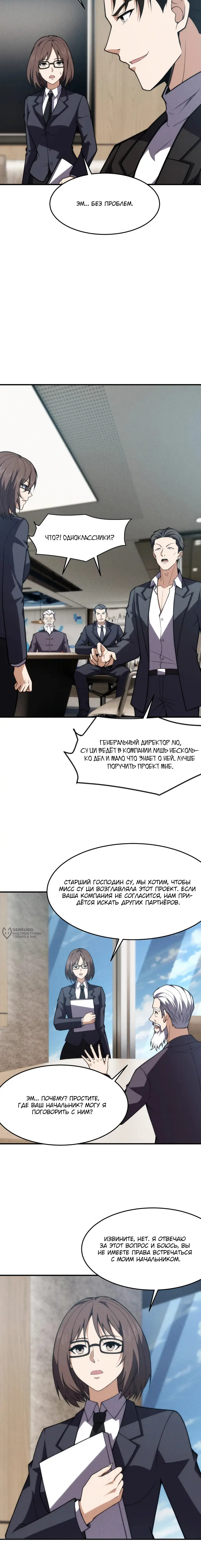 Страница 14