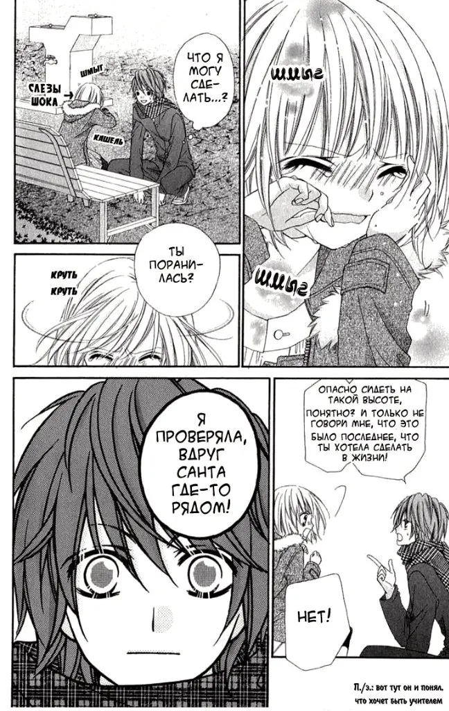 Страница 6