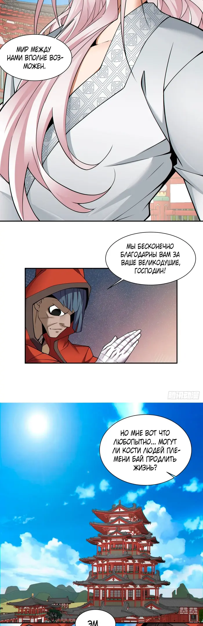 Страница 14