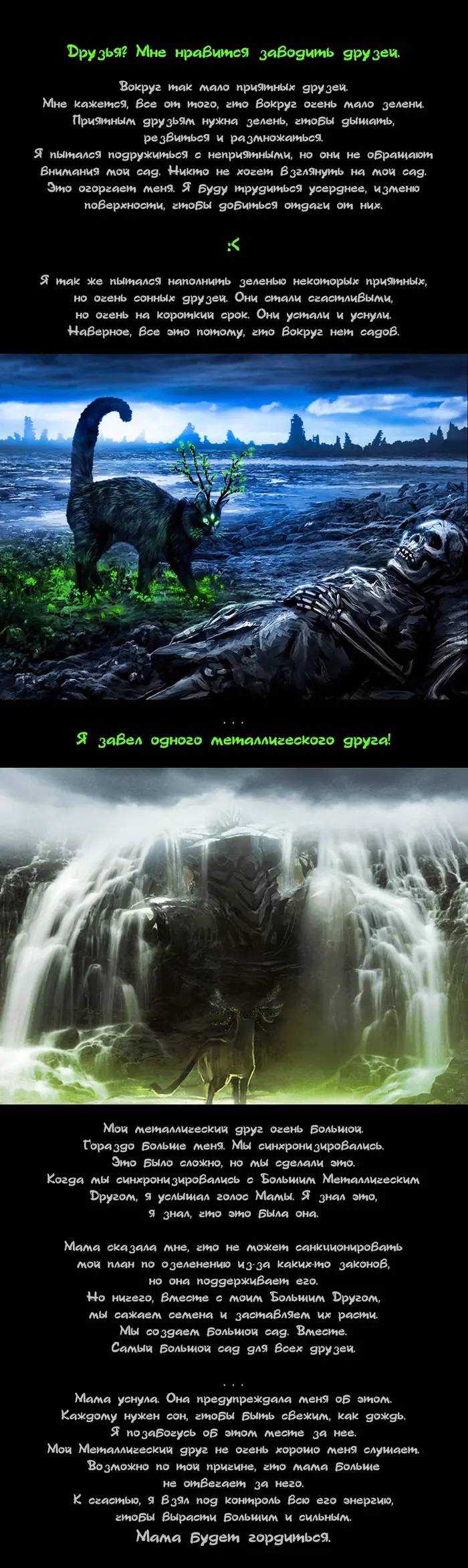 Страница 2
