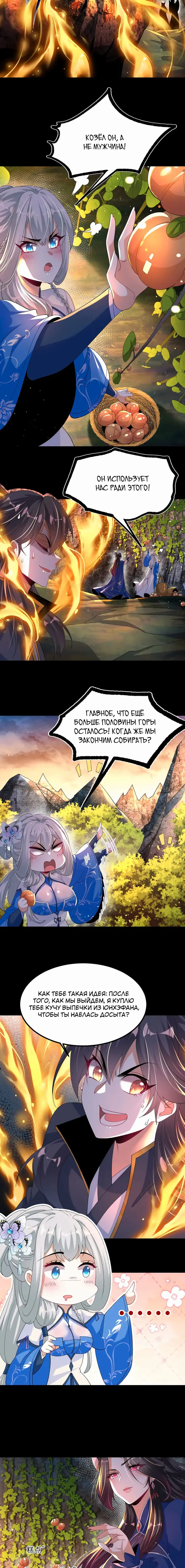 Страница 7