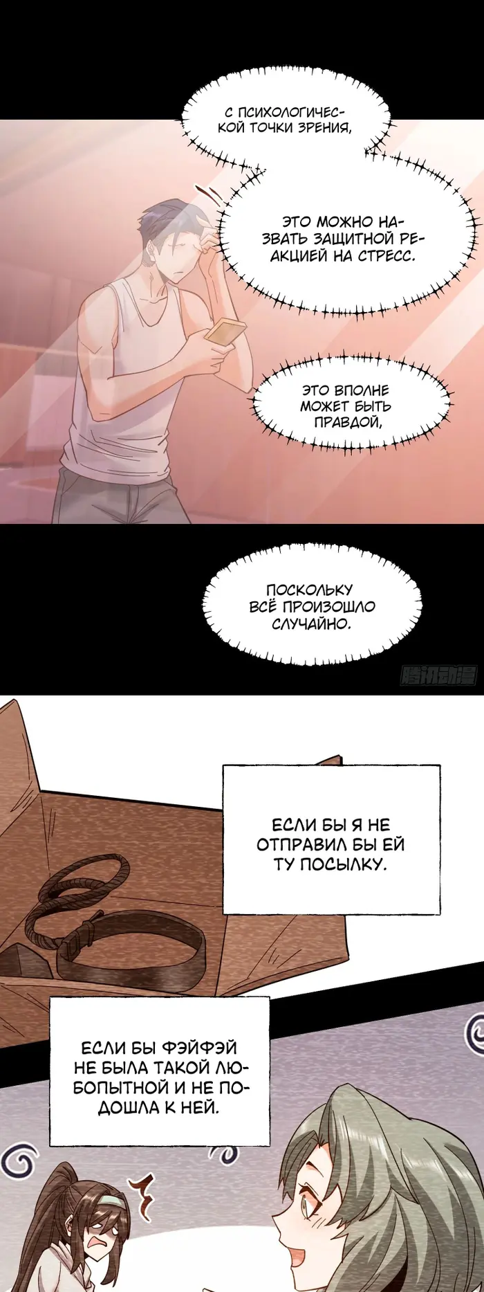 Страница 8
